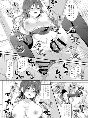 [むらさきいろのよる (むらさき＊)] 先生、これは2人だけのヒミツですよ♥～ぬるぬるの秘密～ [DL版]_19