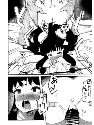 (C105) [フライングあぶらあげ (ジャムやん)] 据え膳は満漢全席 (らんま1／2)_12