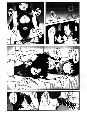 (C105) [フライングあぶらあげ (ジャムやん)] 据え膳は満漢全席 (らんま1／2)_08