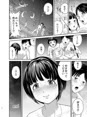 [より漫画制作所 (よりマン)] 憧れだったムチ巨乳女教師と夜の海辺えっち [DL版]_27
