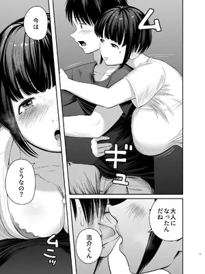 [より漫画制作所 (よりマン)] 憧れだったムチ巨乳女教師と夜の海辺えっち [DL版]_08