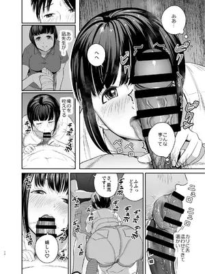 [より漫画制作所 (よりマン)] 憧れだったムチ巨乳女教師と夜の海辺えっち [DL版]_11