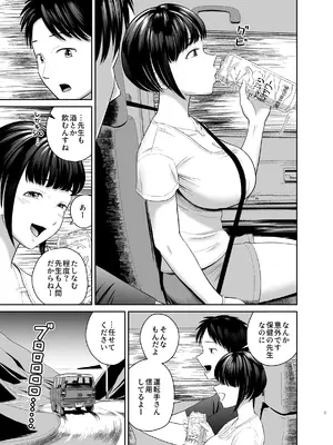 [より漫画制作所 (よりマン)] 憧れだったムチ巨乳女教師と夜の海辺えっち [DL版]_04