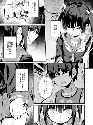 [灯色の研究室 (灯問)] 落ち葉日記 -総集編- [DL版]_104