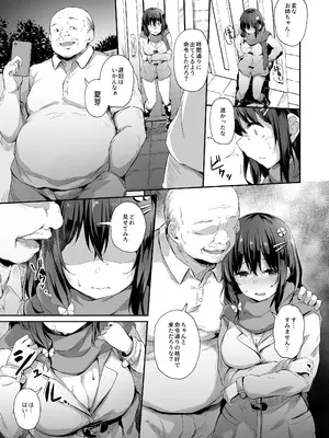 [灯色の研究室 (灯問)] 落ち葉日記 -総集編- [DL版]_062