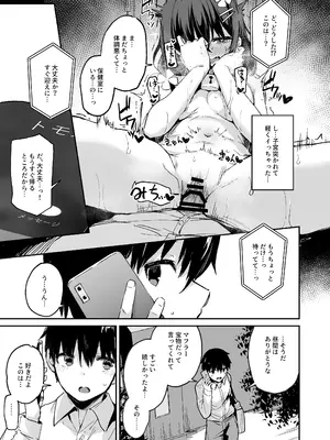 [灯色の研究室 (灯問)] 落ち葉日記 -総集編- [DL版]_024