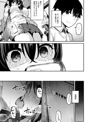 [灯色の研究室 (灯問)] 落ち葉日記 -総集編- [DL版]_012