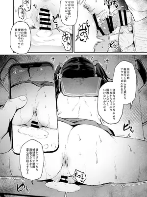 [灯色の研究室 (灯問)] 落ち葉日記 -総集編- [DL版]_121