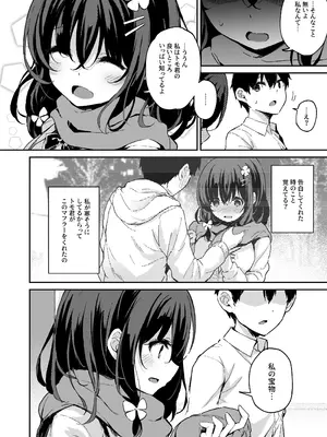 [灯色の研究室 (灯問)] 落ち葉日記 -総集編- [DL版]_011