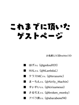 [灯色の研究室 (灯問)] 落ち葉日記 -総集編- [DL版]_178