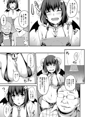 [灯色の研究室 (灯問)] 落ち葉日記 -総集編- [DL版]_032