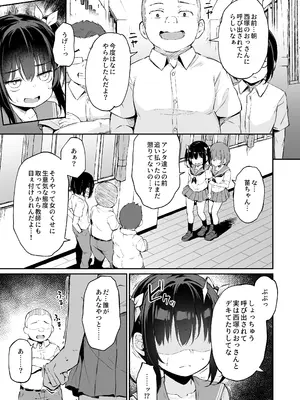 [灯色の研究室 (灯問)] 落ち葉日記 -総集編- [DL版]_134