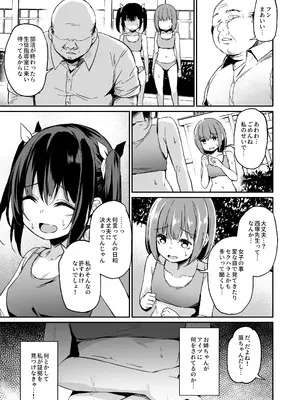 [灯色の研究室 (灯問)] 落ち葉日記 -総集編- [DL版]_100