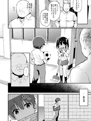 [灯色の研究室 (灯問)] 落ち葉日記 -総集編- [DL版]_163