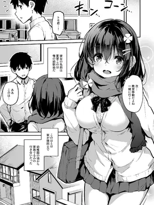 [灯色の研究室 (灯問)] 落ち葉日記 -総集編- [DL版]_006