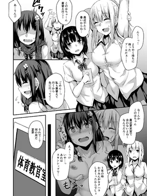 [灯色の研究室 (灯問)] 落ち葉日記 -総集編- [DL版]_041