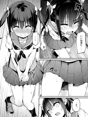 [灯色の研究室 (灯問)] 落ち葉日記 -総集編- [DL版]_135