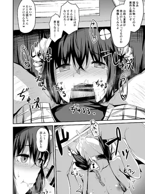 [灯色の研究室 (灯問)] 落ち葉日記 -総集編- [DL版]_035