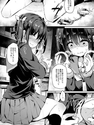 [灯色の研究室 (灯問)] 落ち葉日記 -総集編- [DL版]_109