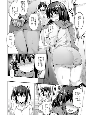 [灯色の研究室 (灯問)] 落ち葉日記 -総集編- [DL版]_061