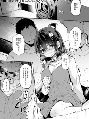 [灯色の研究室 (灯問)] 落ち葉日記 -総集編- [DL版]_122