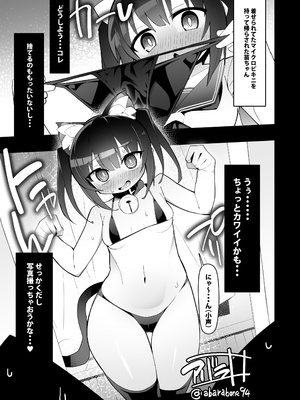 [灯色の研究室 (灯問)] 落ち葉日記 -総集編- [DL版]_185