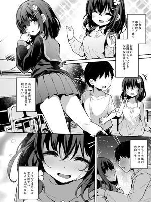 [灯色の研究室 (灯問)] 落ち葉日記 -総集編- [DL版]_007