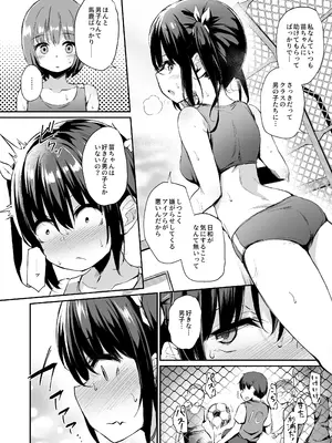 [灯色の研究室 (灯問)] 落ち葉日記 -総集編- [DL版]_095