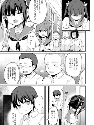 [灯色の研究室 (灯問)] 落ち葉日記 -総集編- [DL版]_136