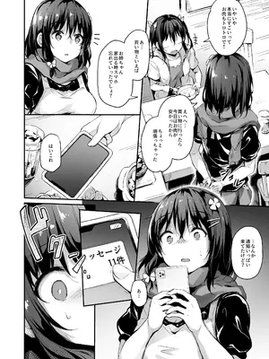 [灯色の研究室 (灯問)] 落ち葉日記 -総集編- [DL版]_059