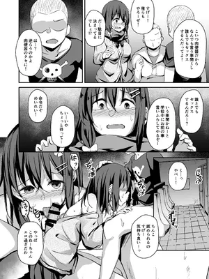 [灯色の研究室 (灯問)] 落ち葉日記 -総集編- [DL版]_053