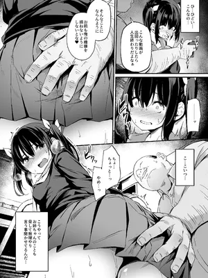 [灯色の研究室 (灯問)] 落ち葉日記 -総集編- [DL版]_103