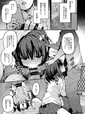 [灯色の研究室 (灯問)] 落ち葉日記 -総集編- [DL版]_016