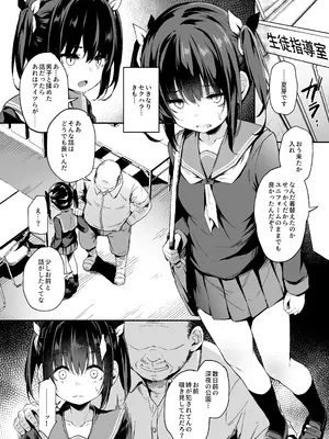 [灯色の研究室 (灯問)] 落ち葉日記 -総集編- [DL版]_101