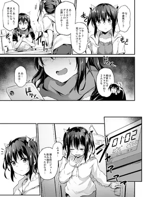 [灯色の研究室 (灯問)] 落ち葉日記 -総集編- [DL版]_060