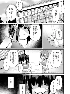 [灯色の研究室 (灯問)] 落ち葉日記 -総集編- [DL版]_096