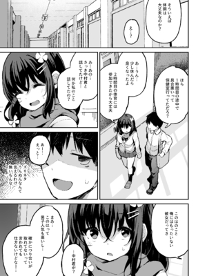 [灯色の研究室 (灯問)] 落ち葉日記 -総集編- [DL版]_010