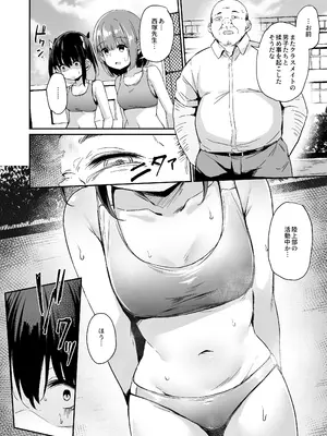 [灯色の研究室 (灯問)] 落ち葉日記 -総集編- [DL版]_099