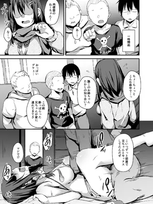 [灯色の研究室 (灯問)] 落ち葉日記 -総集編- [DL版]_052