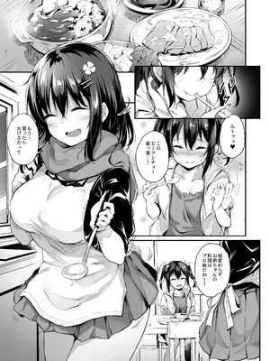 [灯色の研究室 (灯問)] 落ち葉日記 -総集編- [DL版]_058