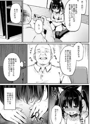 [灯色の研究室 (灯問)] 落ち葉日記 -総集編- [DL版]_146