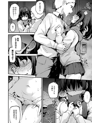 [灯色の研究室 (灯問)] 落ち葉日記 -総集編- [DL版]_013