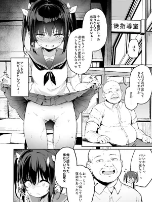 [灯色の研究室 (灯問)] 落ち葉日記 -総集編- [DL版]_137