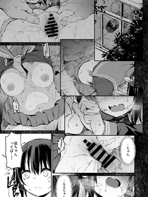 [灯色の研究室 (灯問)] 落ち葉日記 -総集編- [DL版]_132