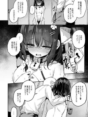 [灯色の研究室 (灯問)] 落ち葉日記 -総集編- [DL版]_015