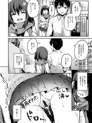 [灯色の研究室 (灯問)] 落ち葉日記 -総集編- [DL版]_029