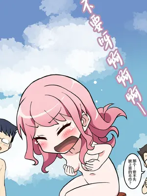 [日本ダンディ (松野すすむ)] 水着流され丸山｜泳装被冲走的丸山 [吗喽汉化组]_11