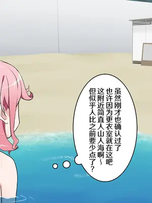 [日本ダンディ (松野すすむ)] 水着流され丸山｜泳装被冲走的丸山 [吗喽汉化组]_04