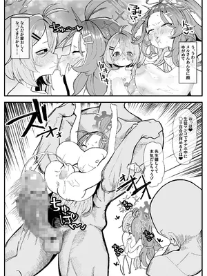 [金属探知機 (金属光沢)] シャーレおま〇こ委員会 Episode：2 締め切りピンチ!Hなモデルで大奮闘 (ブルーアーカイブ) [DL版]_36