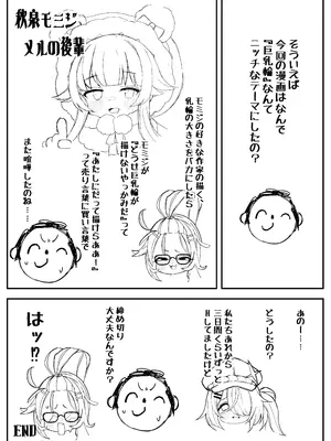 [金属探知機 (金属光沢)] シャーレおま〇こ委員会 Episode：2 締め切りピンチ!Hなモデルで大奮闘 (ブルーアーカイブ) [DL版]_47